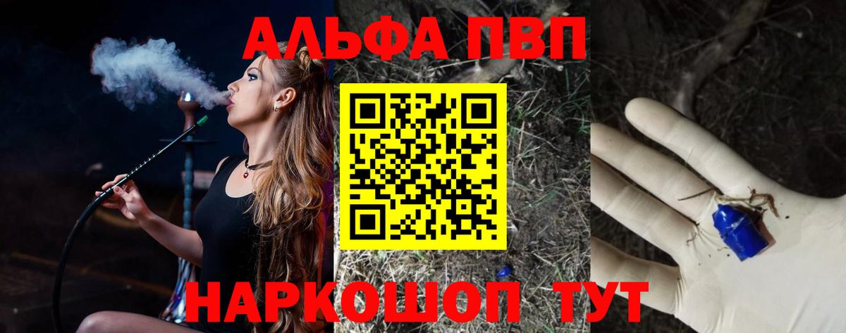 Alpha PVP СК КРИС  Alpha-PVP СК КРИС  А ПВП  Шелехов  Вход с VPN  A-PVP крисы CK 