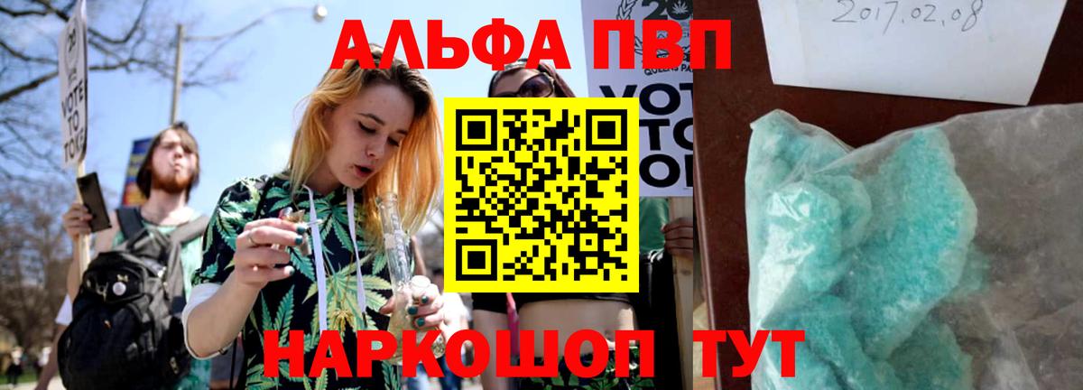Alpha PVP СК КРИС Шелехов