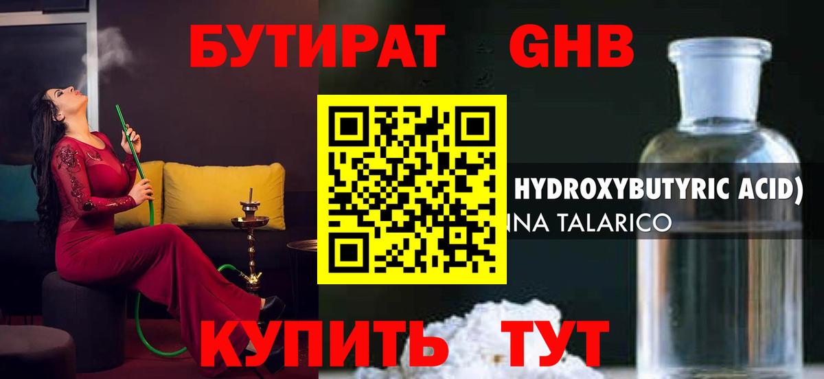 Шелехов  Бутират 99%  Вход с VPN 