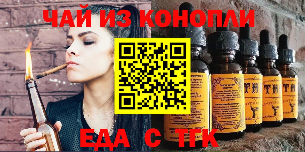 Печенье с ТГК конопля  Вход с VPN  Шелехов 