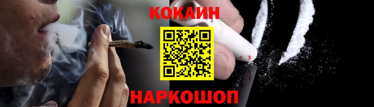 Cocaine VHQ Шелехов