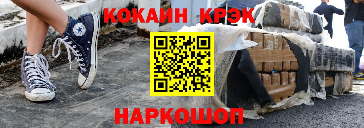 Кокаин  COCAIN Columbia  Вход с VPN  Шелехов  КОКАИН Columbia 