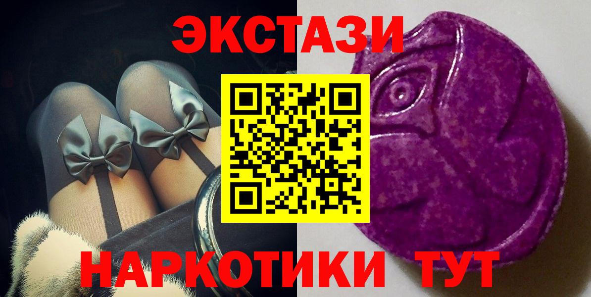 маркетплейс как зайти  Вход с VPN  Шелехов  ЭКСТАЗИ диски  Экстази 280 MDMA 