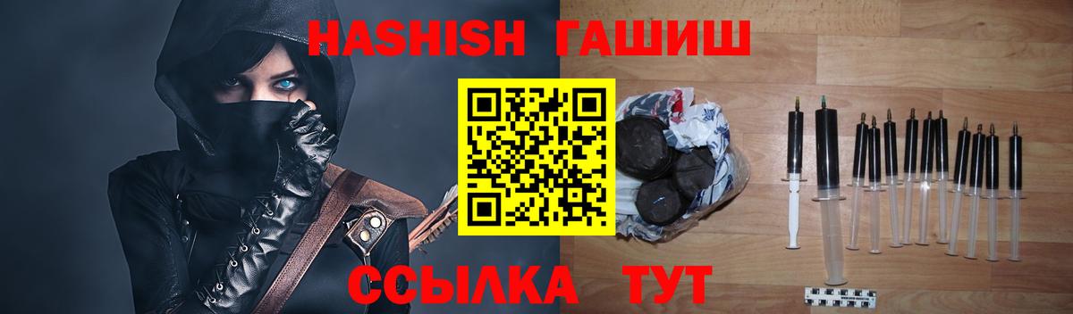 ГАШ гашик Шелехов
