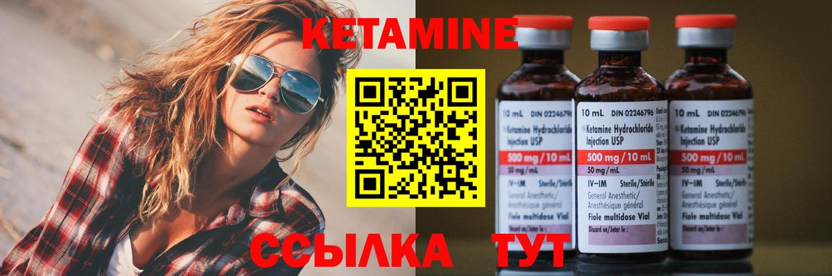 Кетамин ketamine  Вход с VPN  КЕТАМИН VHQ  Шелехов 