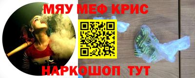 мяу мяу мука Партизанск