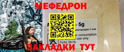 мяу мяу мука Партизанск