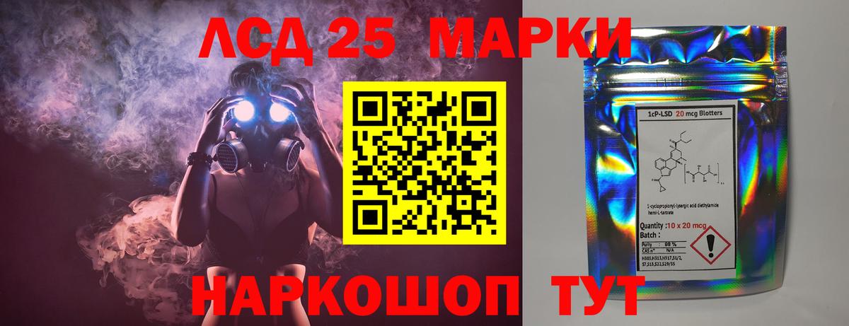 Шелехов  LSD-25 экстази кислота  LSD-25 экстази ecstasy  LSD-25 экстази  Вход с VPN 