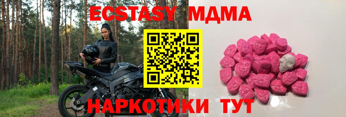 MDMA Molly  Вход с VPN  МДМА молли  Шелехов 