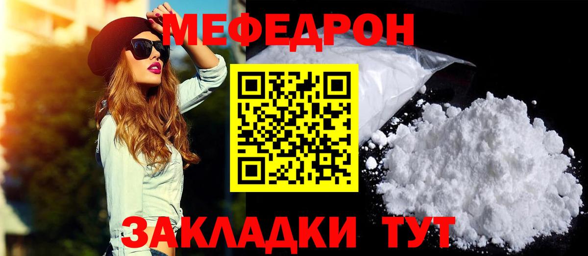 МЕФ кристаллы Шелехов