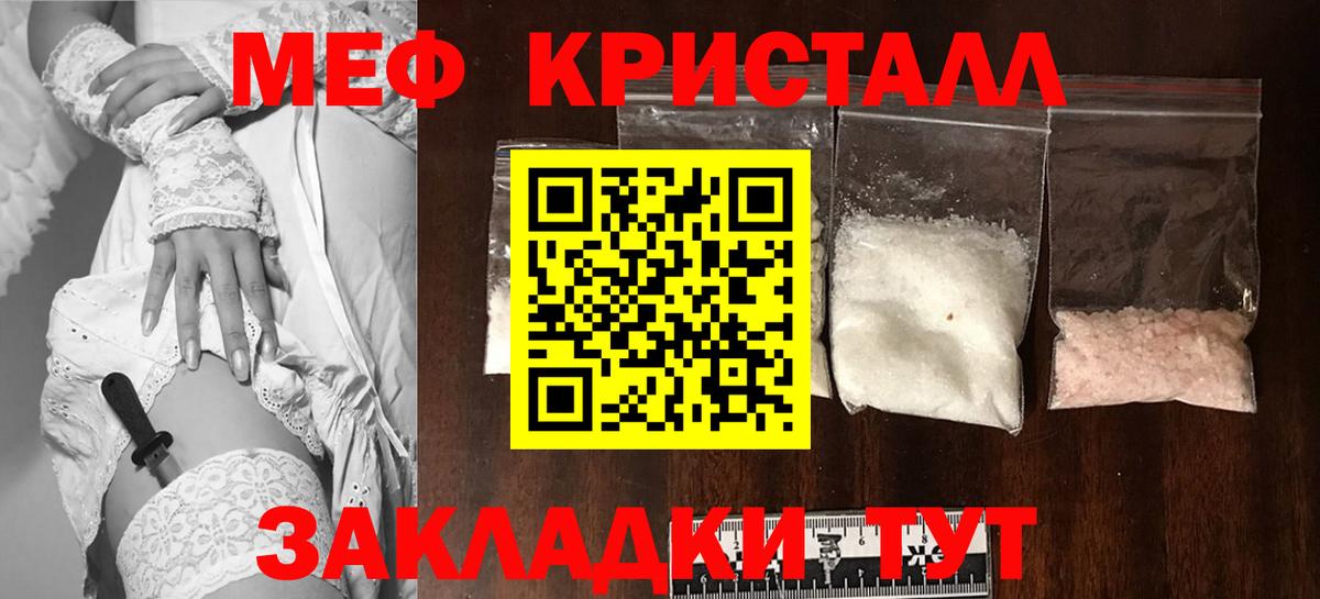 Шелехов  МЕГА зеркало  Меф mephedrone  Мефедрон  Вход с VPN  Мефедрон VHQ 