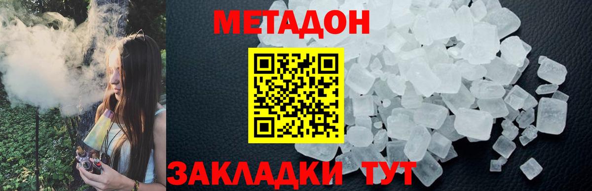 Шелехов  МЕТАДОН мёд  mega   Вход с VPN 