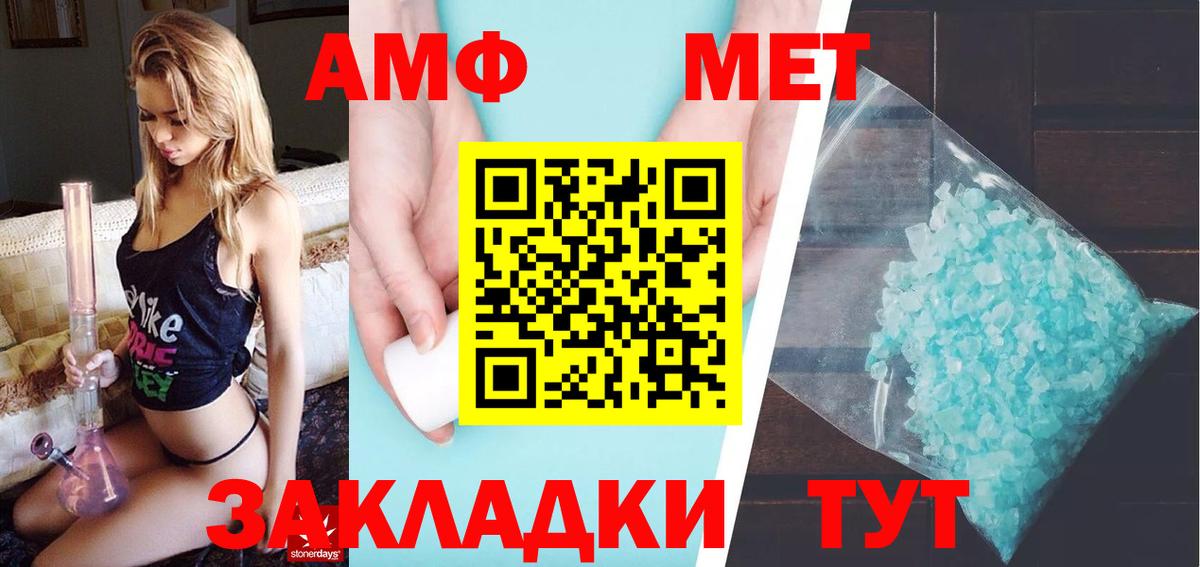МЕТАМФЕТАМИН витя Шелехов