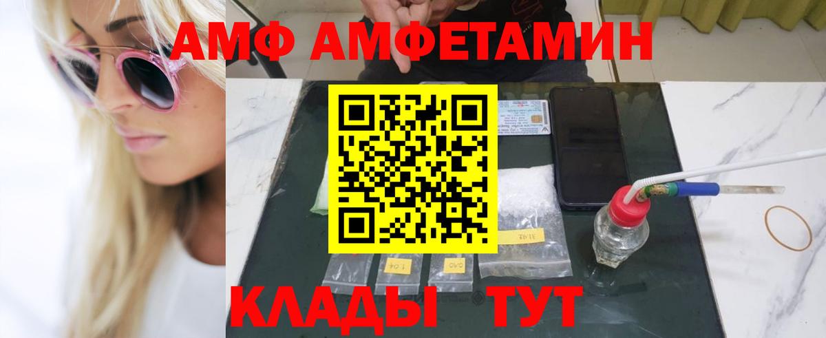 Шелехов  Метамфетамин винт  Вход с VPN 
