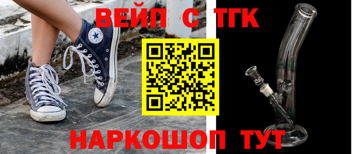 Дистиллят ТГК Wax  купить наркотик  Шелехов  Вход с VPN  Дистиллят ТГК THC oil 